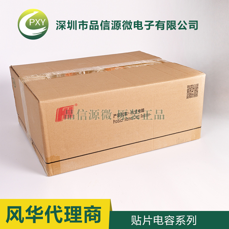 0402CG2R7C500NT 貼片電容 0402 2.7P 50V ±0.25% NPO 風(fēng)華代理